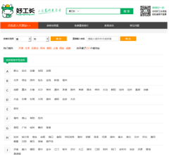 好工長(zhǎng)網(wǎng)
