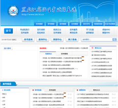 黑龍江省招生考試信息港