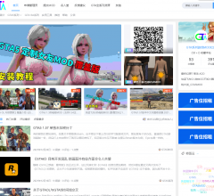 GTA系列游戲MOD