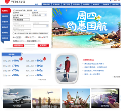 中國(guó)國(guó)際航空公司網(wǎng)站