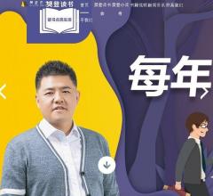 樊登讀書會(huì)_樊登小讀者_(dá)樊登讀書app-