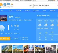 西寧天氣預(yù)報(bào)