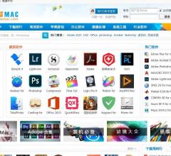 我愛MAC