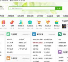 宜昌搜羅街分類信息網(wǎng)