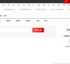 網(wǎng)易廣州房產(chǎn)站