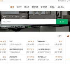 溫州人才網(wǎng)