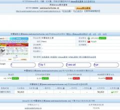 網(wǎng)站Alexa排名查詢