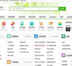 松原搜羅街分類(lèi)信息網(wǎng)