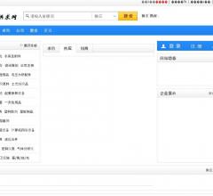 99供求信息網(wǎng)