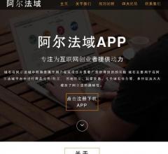 阿爾法域_阿爾法域app_致力于營(yíng)銷新浪