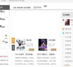 小說(shuō)閱讀網(wǎng)