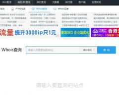 愛站網(wǎng)whois查詢