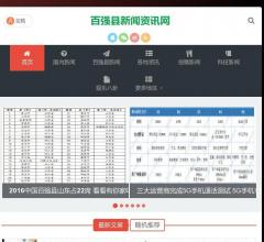 百強(qiáng)縣新聞資訊網(wǎng)