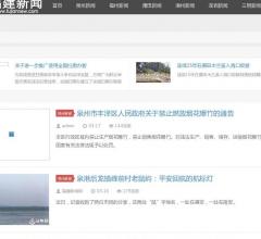 福建新聞資訊網(wǎng),福建新聞,新聞資訊,福建