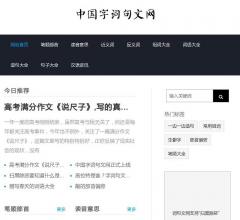 字詞網(wǎng)