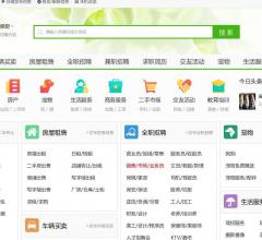 保定搜羅街分類(lèi)信息網(wǎng)