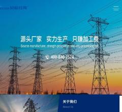 沈陽電纜廠