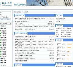 同濟(jì)大學(xué)新聞媒體