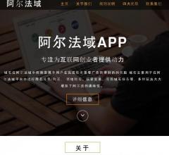 阿爾法域_阿爾法域app_致力于營銷新浪