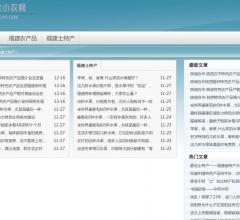 福建小農(nóng)網(wǎng)