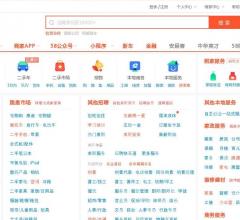 58同城其他分類信息網(wǎng)
