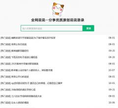 全網(wǎng)說說