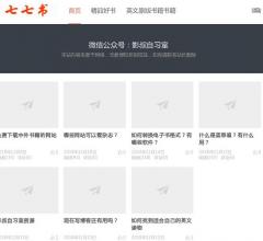 七七書(shū)網(wǎng)