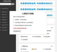 九零技術(shù)導(dǎo)航