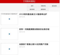 河南新聞網(wǎng)