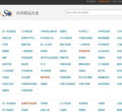 分類信息網(wǎng)站大全