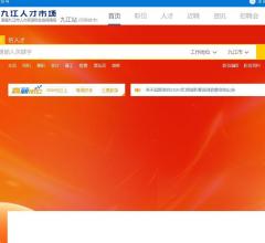 九江人才網(wǎng)