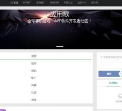 手機游戲推廣-APP推廣平臺-應(yīng)用歌開發(fā)