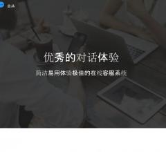 合從在線客服系統(tǒng)