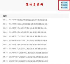 深圳最新企業(yè)名錄