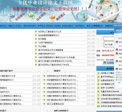 全優(yōu)畢業(yè)設(shè)計論文下載