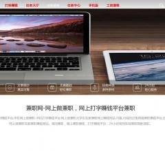 兼職網(wǎng)