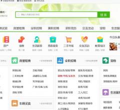 福州搜羅街分類信息網(wǎng)