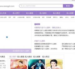 soso名人網(wǎng)