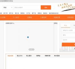 邵陽人才網(wǎng)