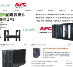 APC ups電源