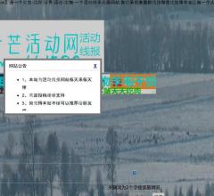 青芒活動(dòng)網(wǎng)