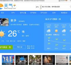 新鄉(xiāng)天氣預(yù)報