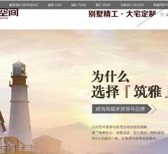 威海市筑雅空間裝飾設(shè)計(jì)有限公司