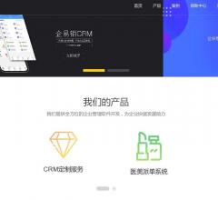 企易銷crm