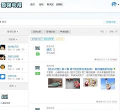 最強(qiáng)動(dòng)漫下載論壇