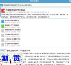 快樂(lè)配資網(wǎng)