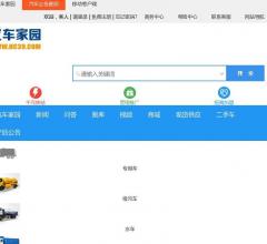 汽車家園網(wǎng)