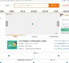 瀟湘人才網(wǎng)