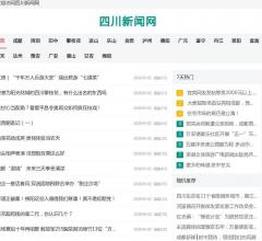四川新聞網(wǎng)