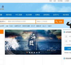海員信息網(wǎng)
